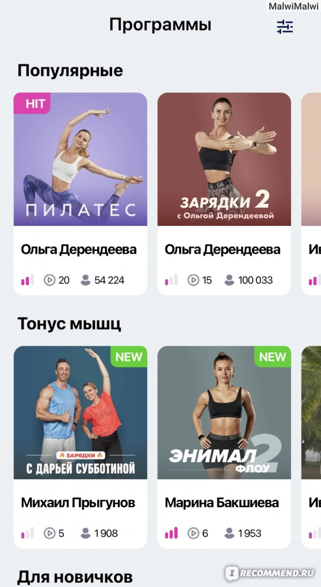 Фитнес-программа FitStars - «Отличная замена тренажёрному залу,  разнообразные занятия для здоровья и красоты» | отзывы