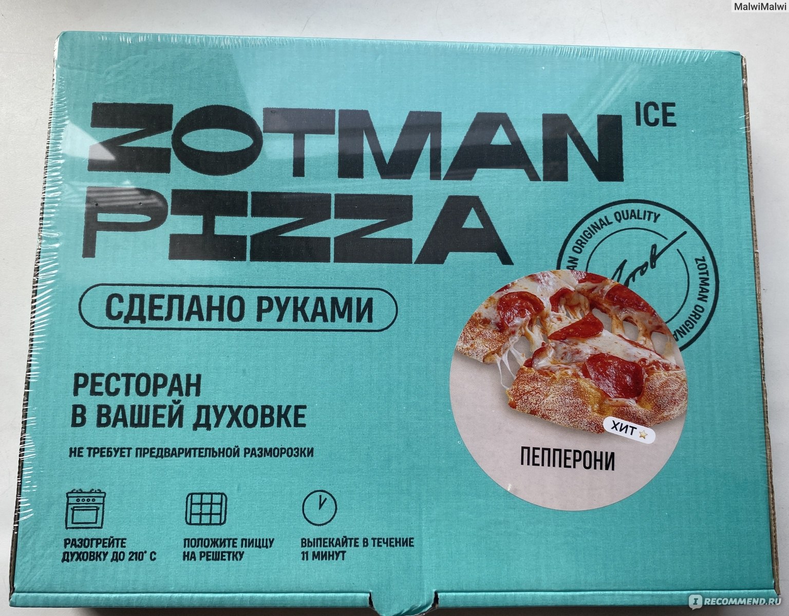 Пицца Zotman Pizza Пепперони - «Волшебство в духовке за 15 минут)) Вкусная  пицца на толстом тесте» | отзывы