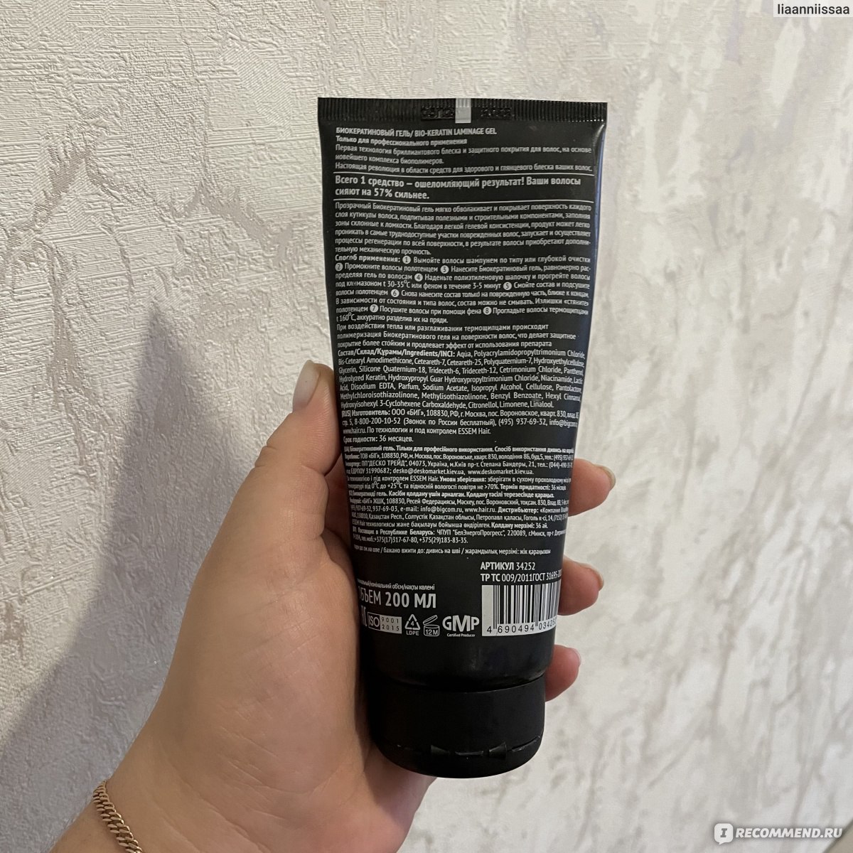 Ламинирование волос CONCEPT БИОкератиновый гель Bio-keratin Laminage ...