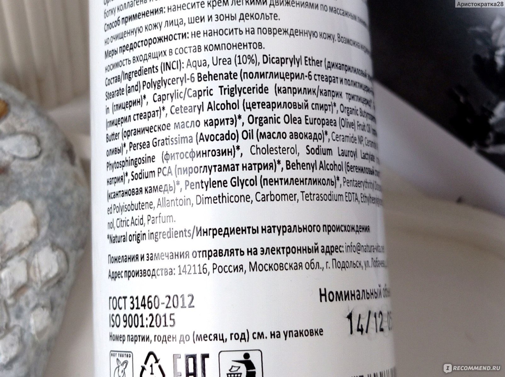 Церамиды общая формула. Церамид формула структурная. Мочевина церамиды. Мочевина церамиды. Церамиды в коже.