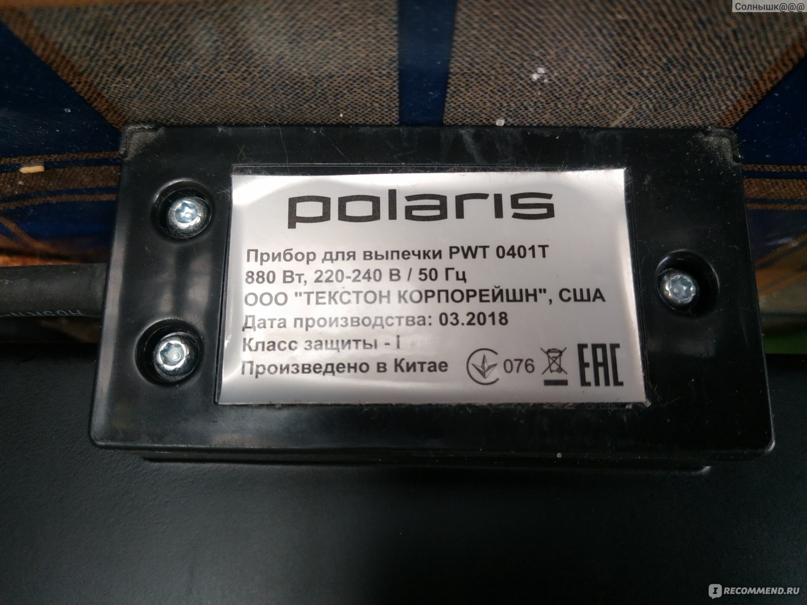 Вафельница Polaris PWT 0401T - «Венские вафли быстро и без лишних хлопот.  Простой рецепт из продуктов которые всегда есть в холодильнике.» | отзывы