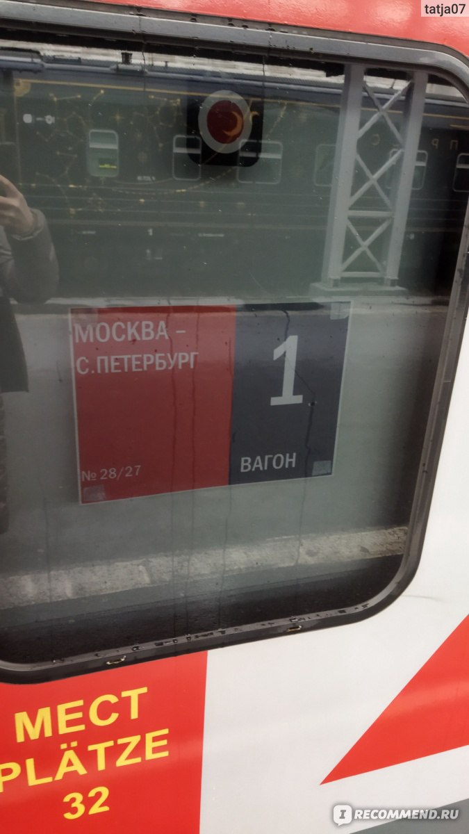 Поезд 28А Москва-Санкт-Петербург - «Густое разочарование» | отзывы