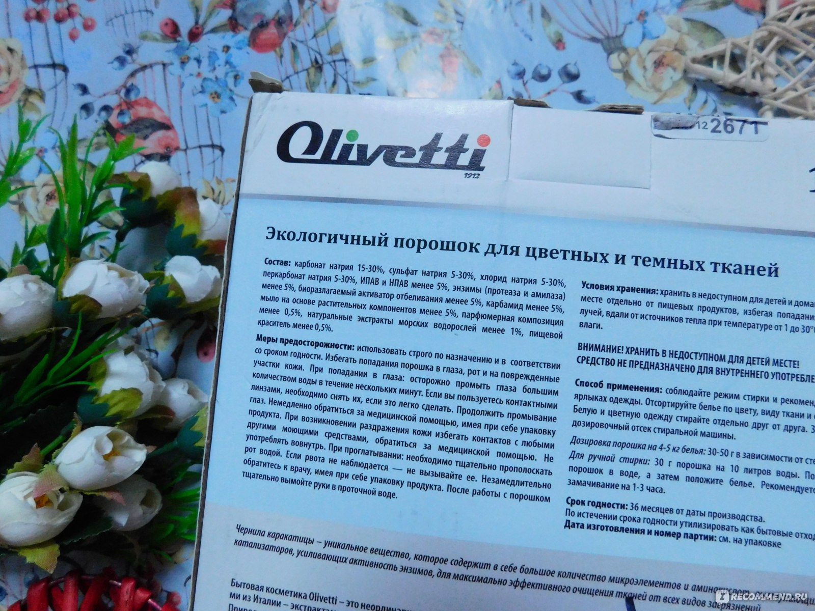 Стиральный порошок Olivetti Эко-порошок для стирки цветных и темных тканей  КОНЦЕНТРАТ с чернилами каракатицы - «Интересный и экологичный стиральный  порошок от Olivetti с чернилами каракатицы прекрасно отстирывают вещи,  сохраняя цвет, придавая легкий