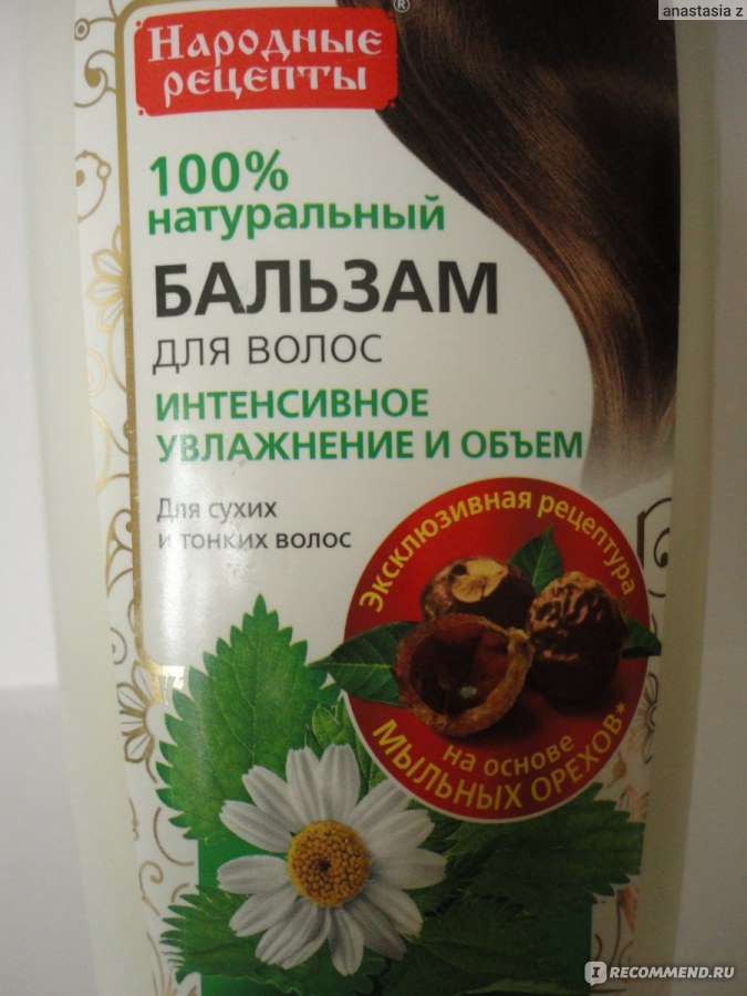 Бальзам для волос народные рецепты фитокосметик