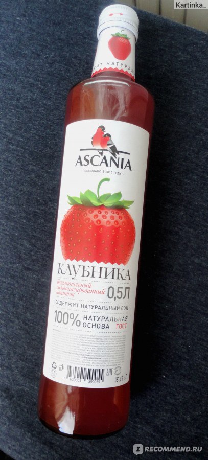 Напиток газированный ASCANIA Клубника с мякотью фото