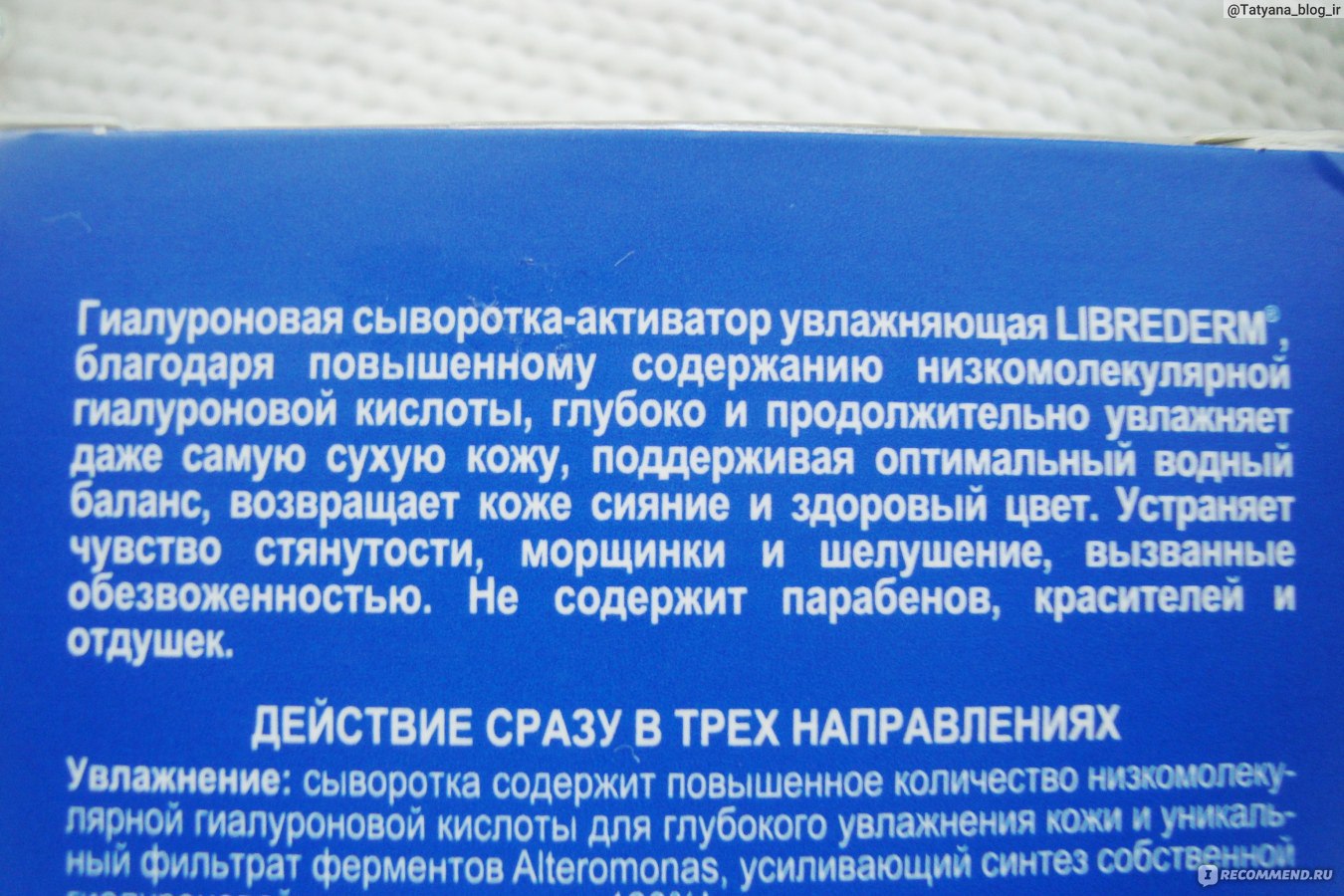 Нужно ли смывать сыворотку. Нужно ли смывать гиалуроновую сыворотку активатор. Нужно ли смывать сыворотку Елизавесса.