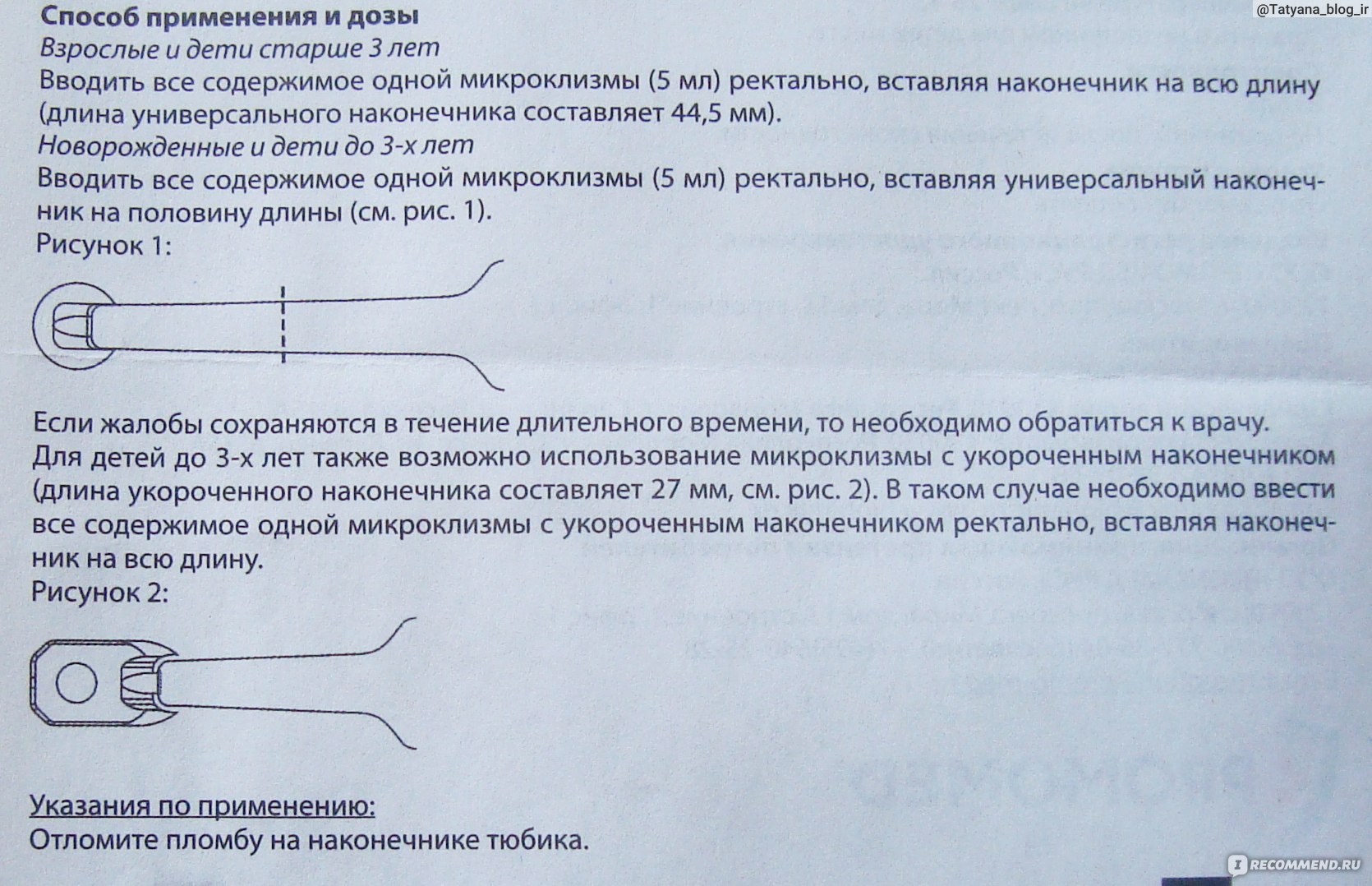 Слабительное средство Промомед Моделакс-Н - «Моделакс от запора у детей и  взрослых. Средство от запора с быстрым действием. Слабительное Моделакс:  инструкция по применению, цена, отзывы. Моделакс - недорогой аналог  Микролакс.» | отзывы