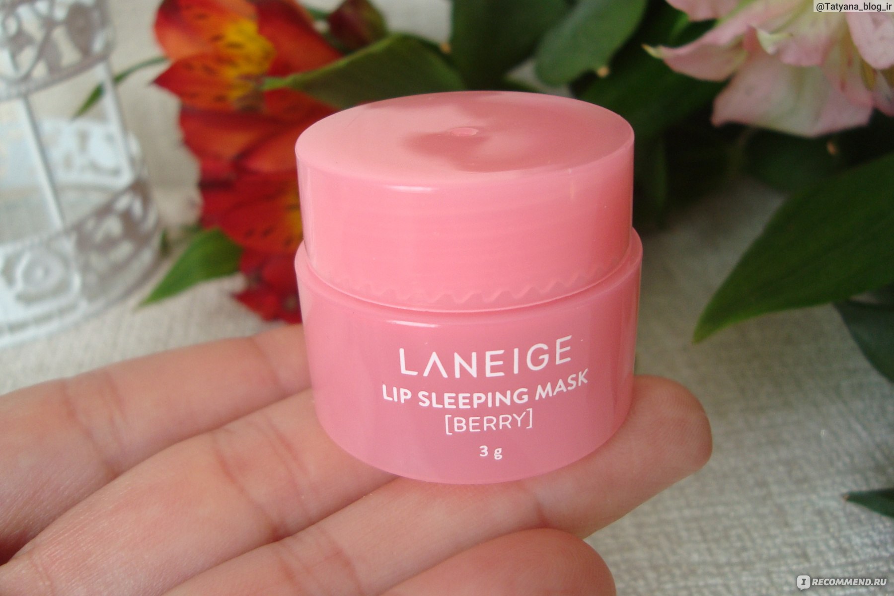 Laneige Lip Sleeping Mask с лесными ягодами отзывы.