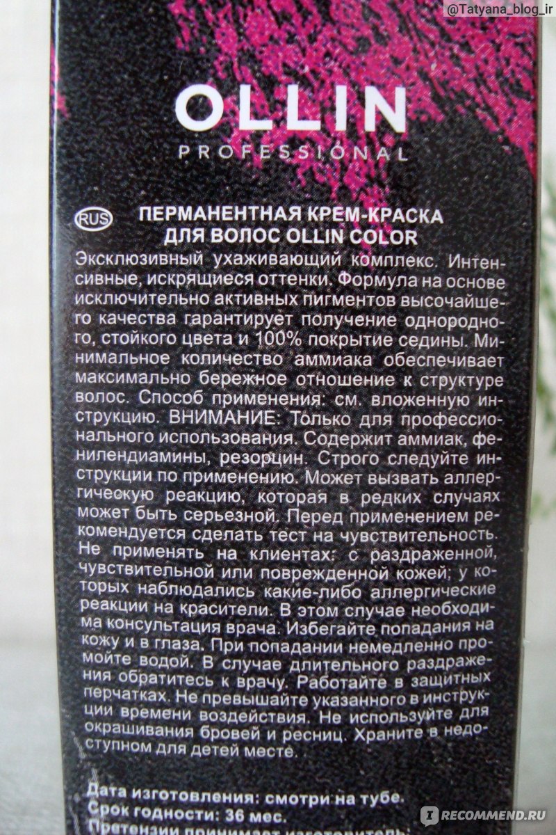 Перманентная крем краска Ollin color отзывы.