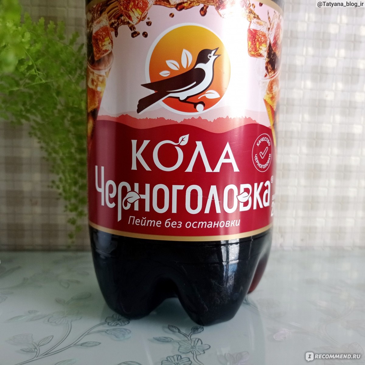 Черноголовка кола. Coca Cola Черноголовка. Кока кола новая этикетка. Кола из Черноголовки реклама. Coca Cola из Казахстана этикетка.