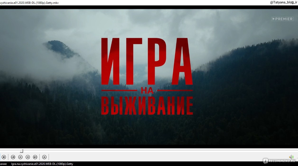 Игра на выживание - «Игра на выживание 1 сезон и 2 сезон. Такое сильное  начало и такое провальное продолжение. Игра на выживание 3 будет, но после  второго сезона интриги почти не осталось. » | отзывы