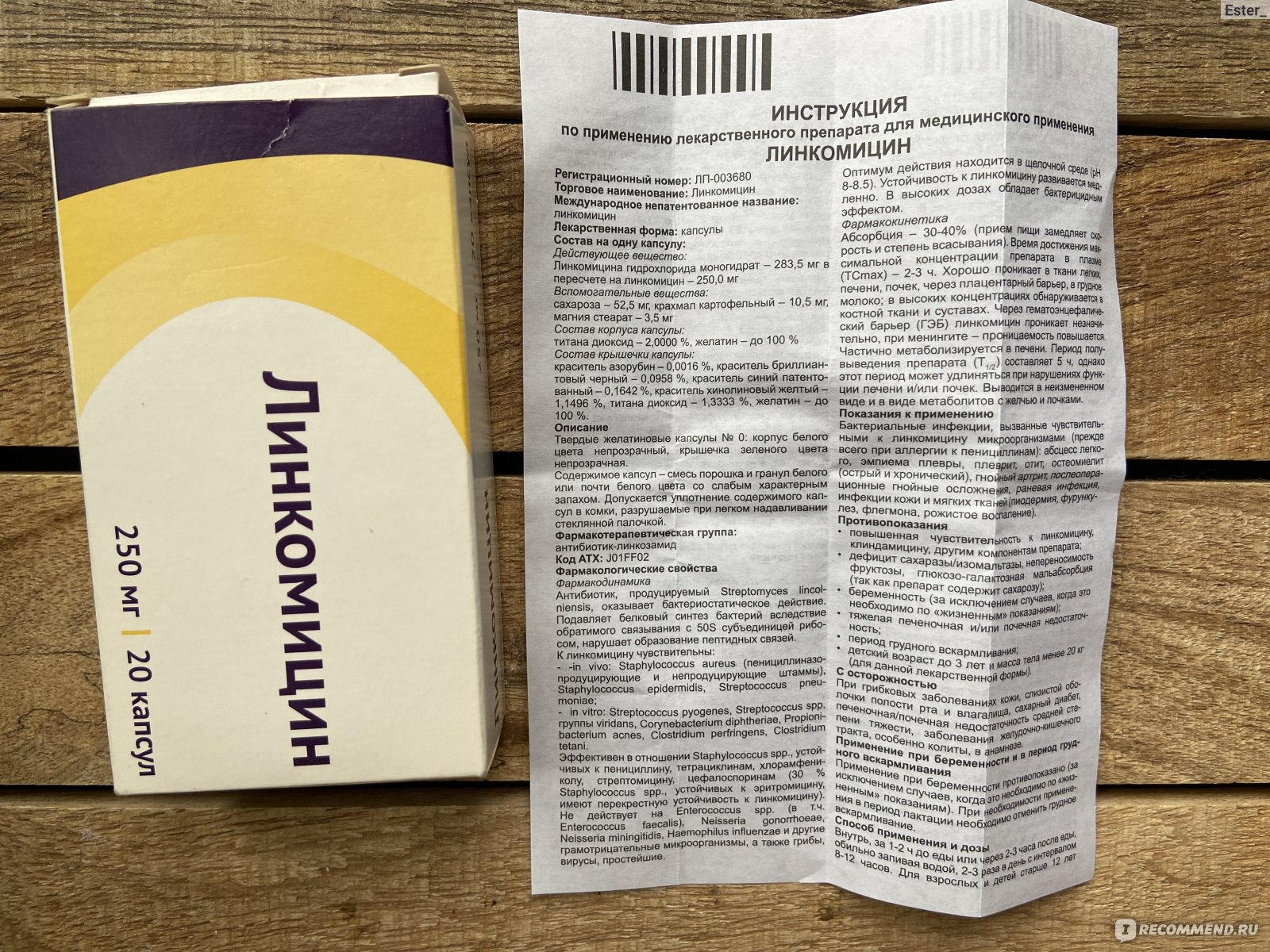 Линкомицин инструкция от чего помогает капсулы Линкомицин инструкция от чего помогает капсулы