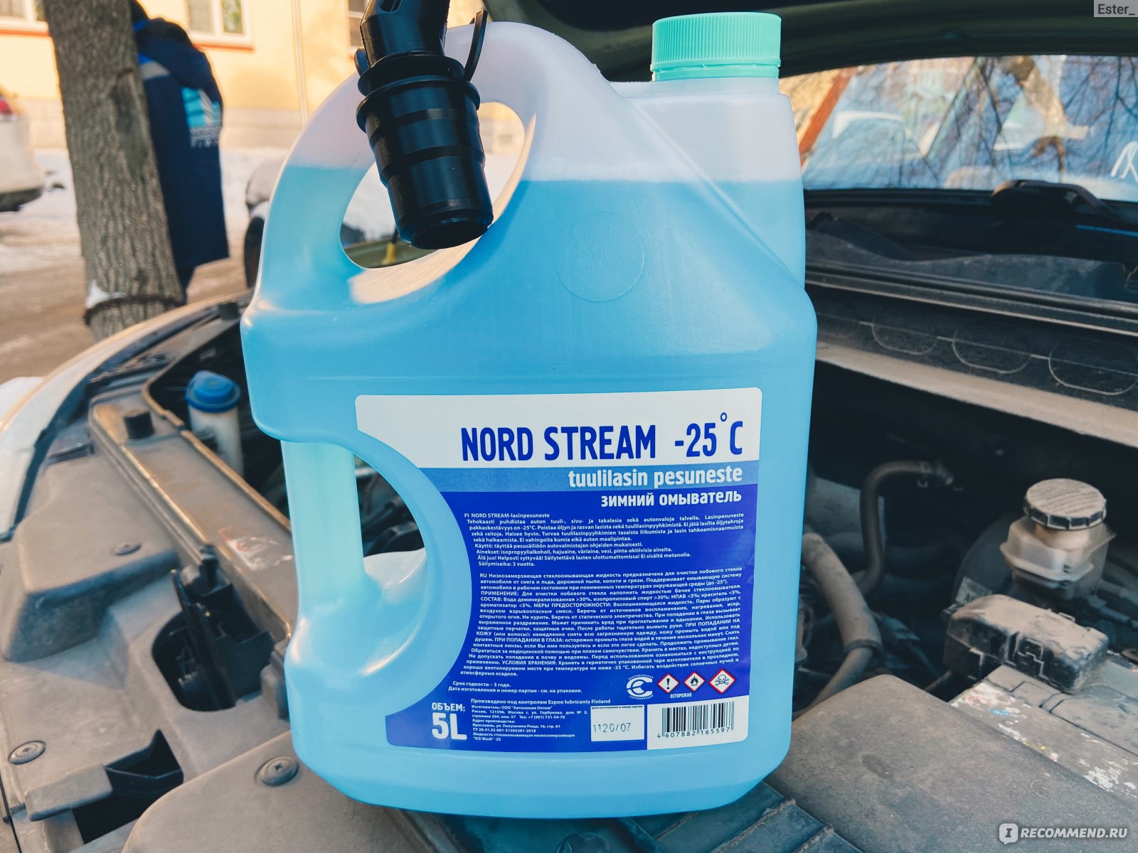 Стеклоомывающая жидкость (незамерзайка) Gleid Nord Stream Blue фото