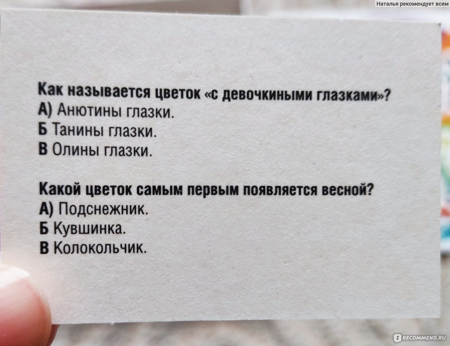 Настольная игра Десятое королевство Викторина для дошколят - «Интересная  обучающая игра» | отзывы