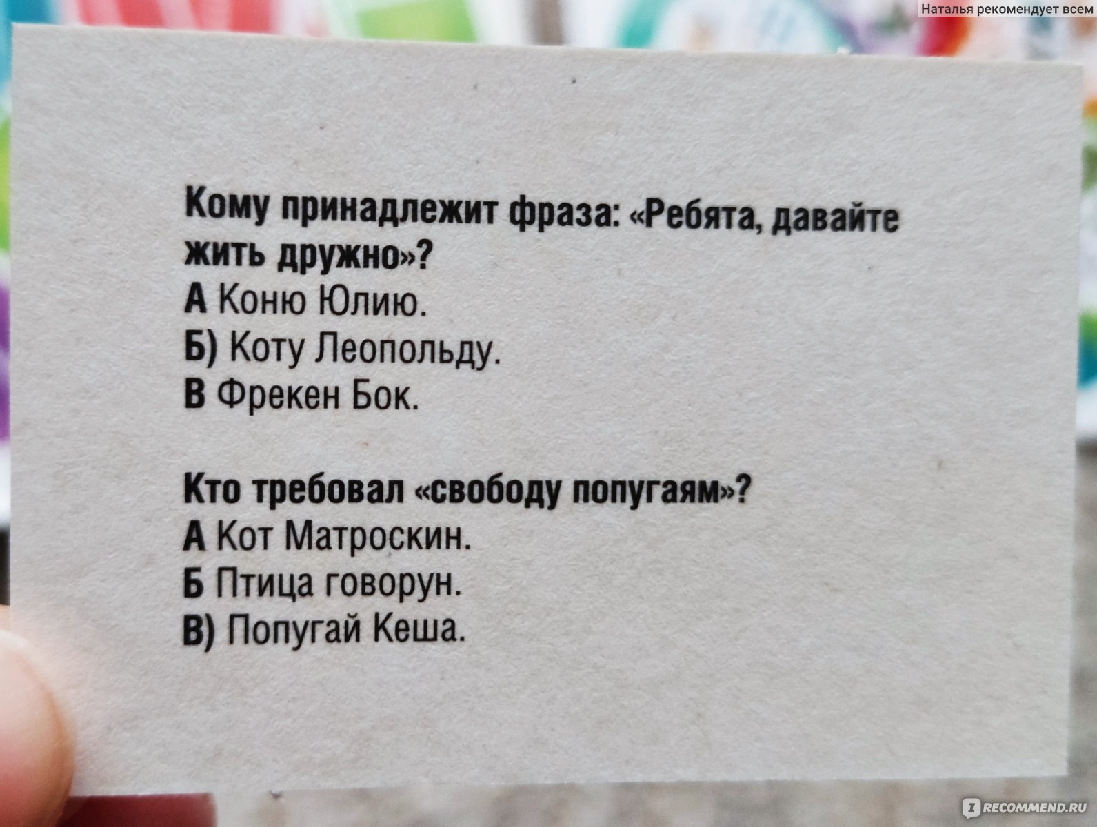 Настольная игра Десятое королевство Викторина для дошколят - «Интересная  обучающая игра» | отзывы