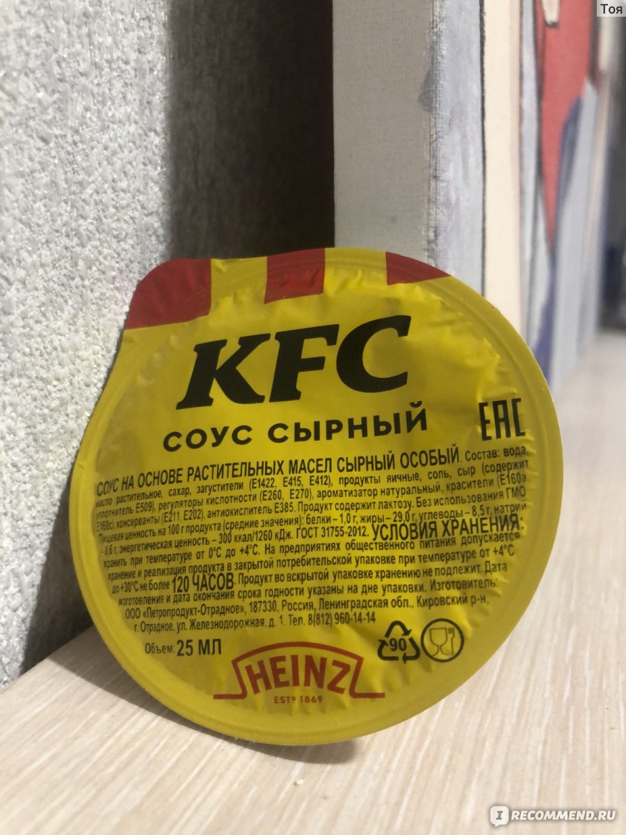 Соусы в меню KFC ⏩️• Купоны и акции на Соусы ✔️