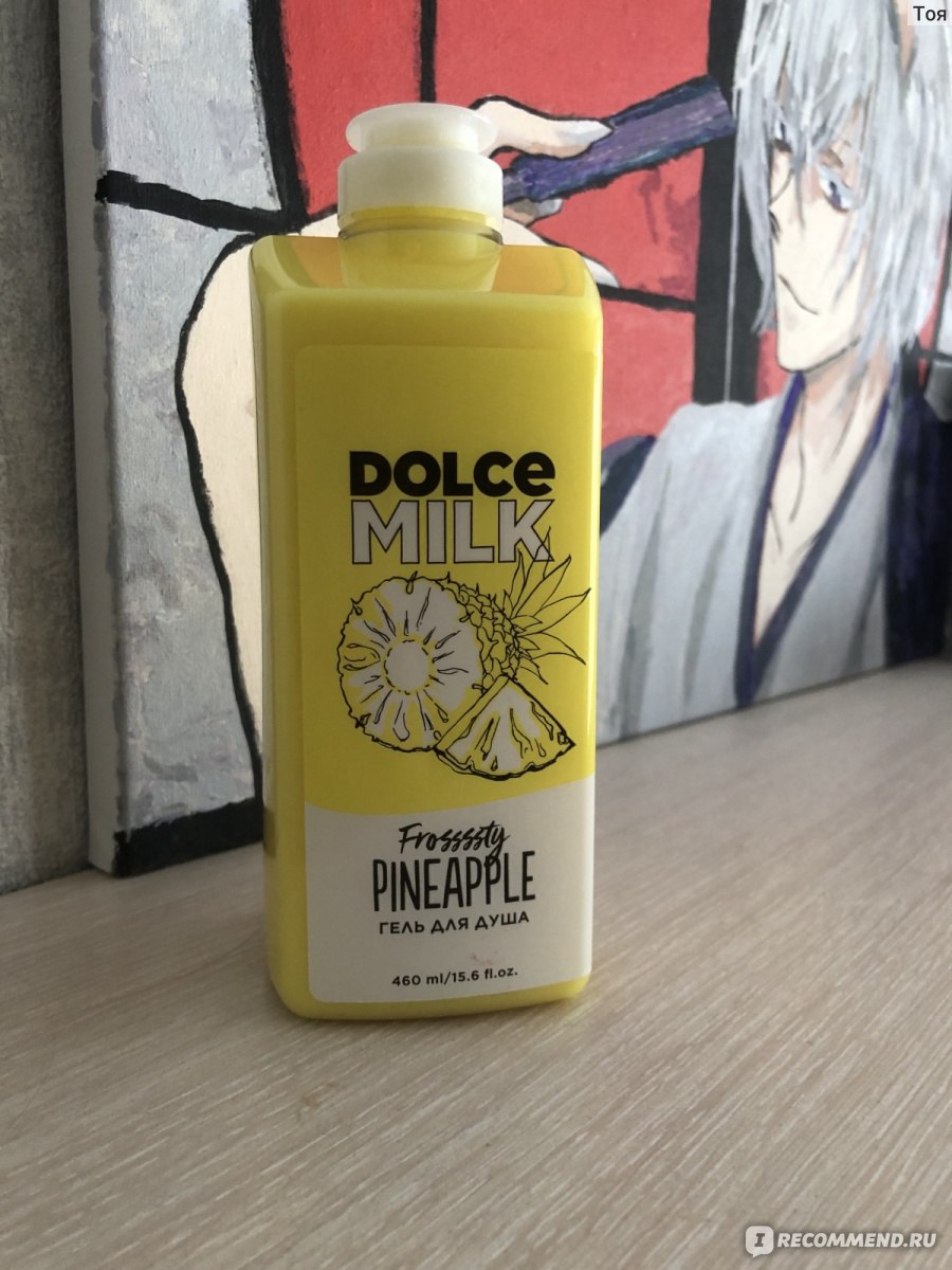 Гель для душа Dolce milk 