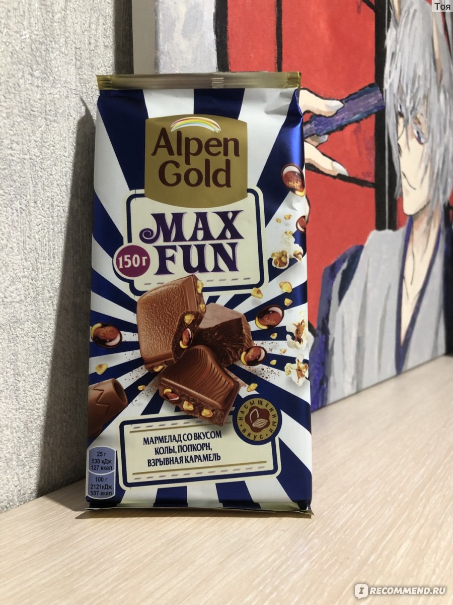 Шоколад молочный Alpen Gold Max fun карамель, мармелад, печенье, 38 г