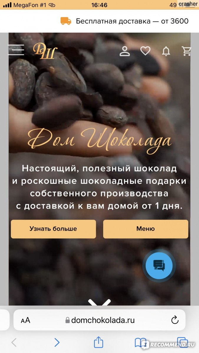 Анастасия Стоцкая: жизнь в шоколаде