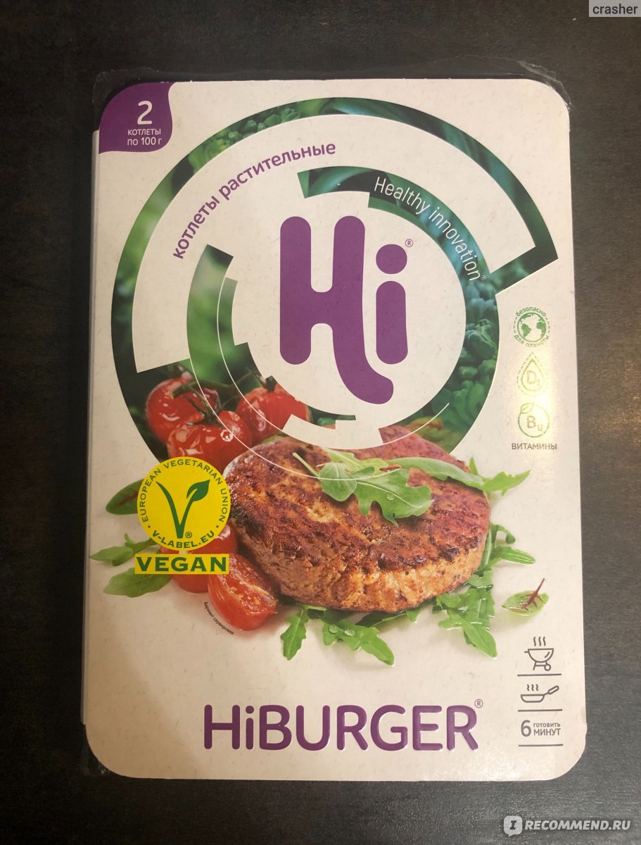 Котлеты растительные для бургеров Hi HiBurger - «Вкусные, нежные веганские  котлеты со вкусом мяса) лучшие веганские котлеты, которые я пробовала» |  отзывы