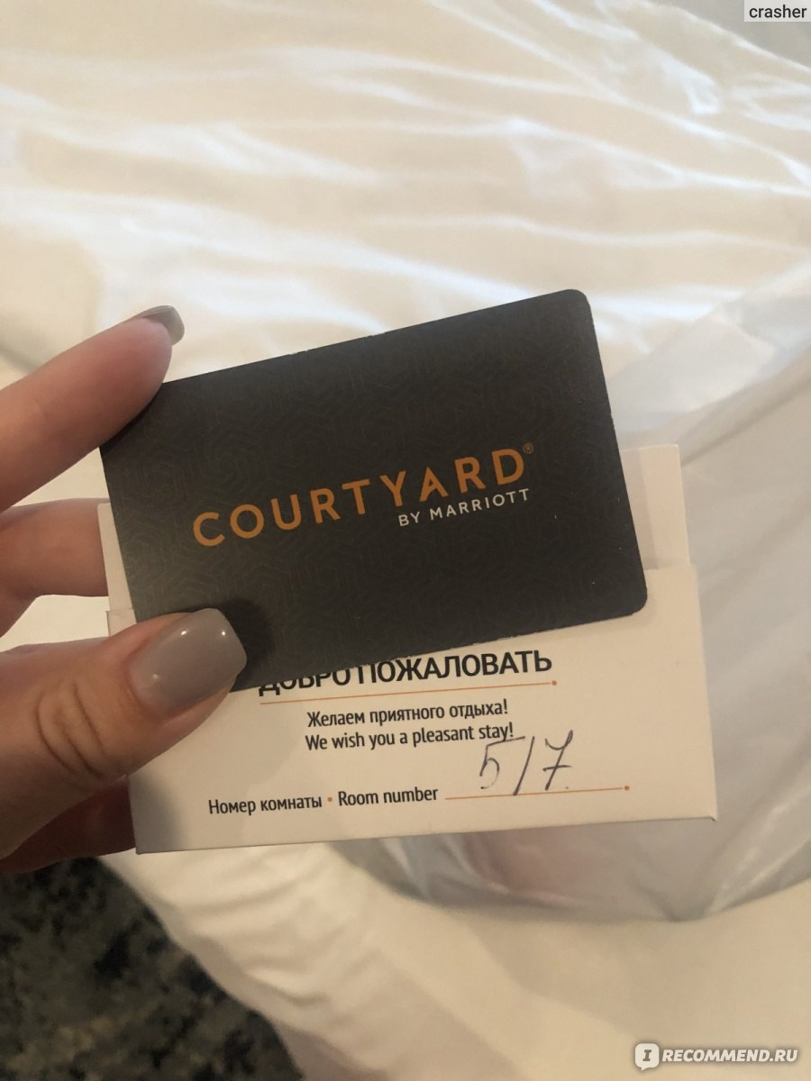 Courtyard by Marriott 4*, Россия, Ростов-на-Дону - «Ростов как всегда  отличился)) но в целом осталась довольна проживанием » | отзывы