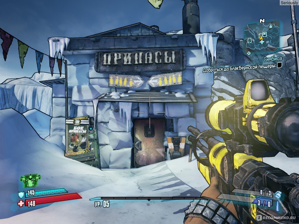 Borderlands 2 - «Мультяшные пушки сделают вам отдых)» | отзывы