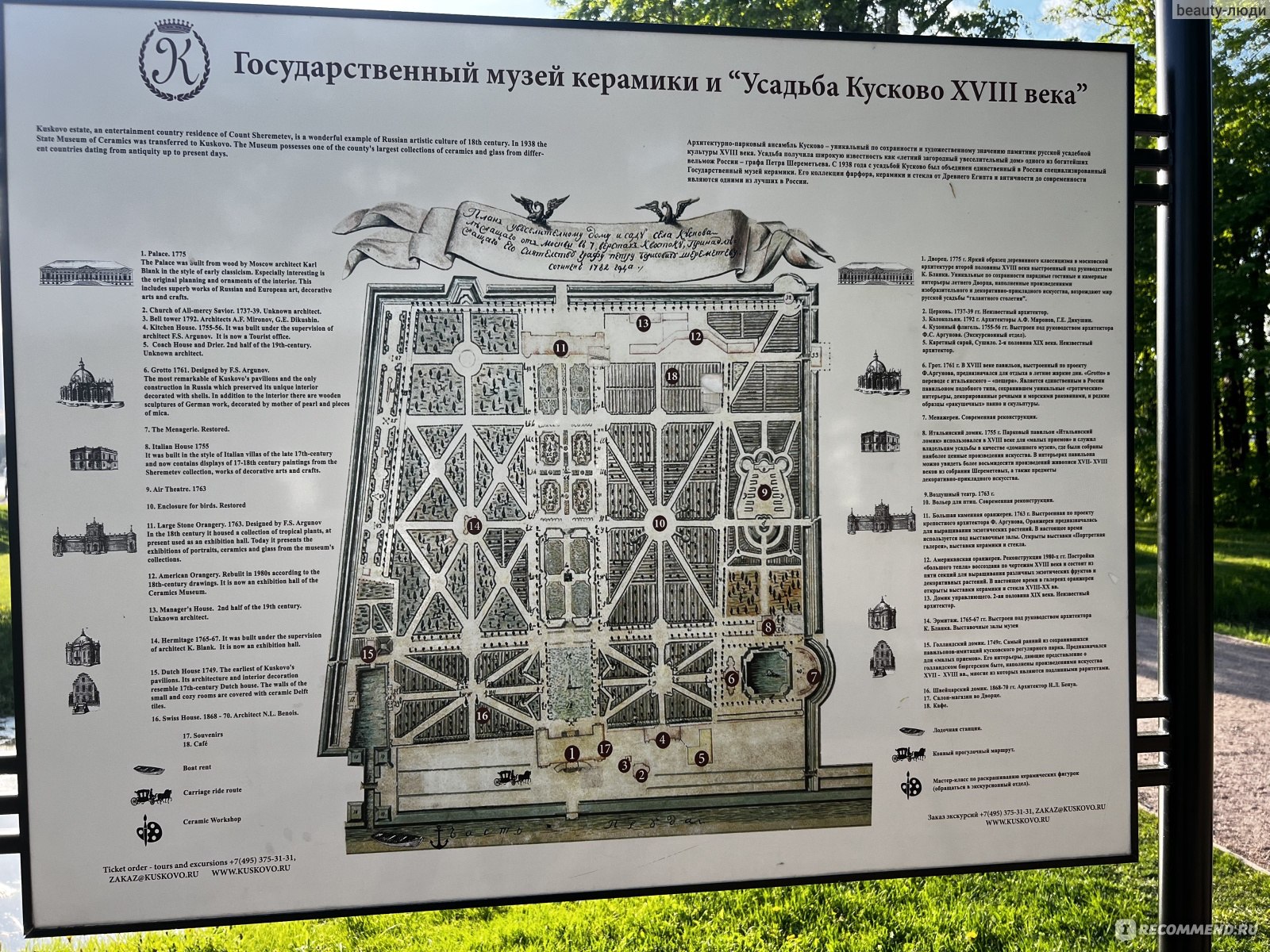 Усадьба Кусково, Москва - «Место, в которое хочется возвращаться😍» | отзывы