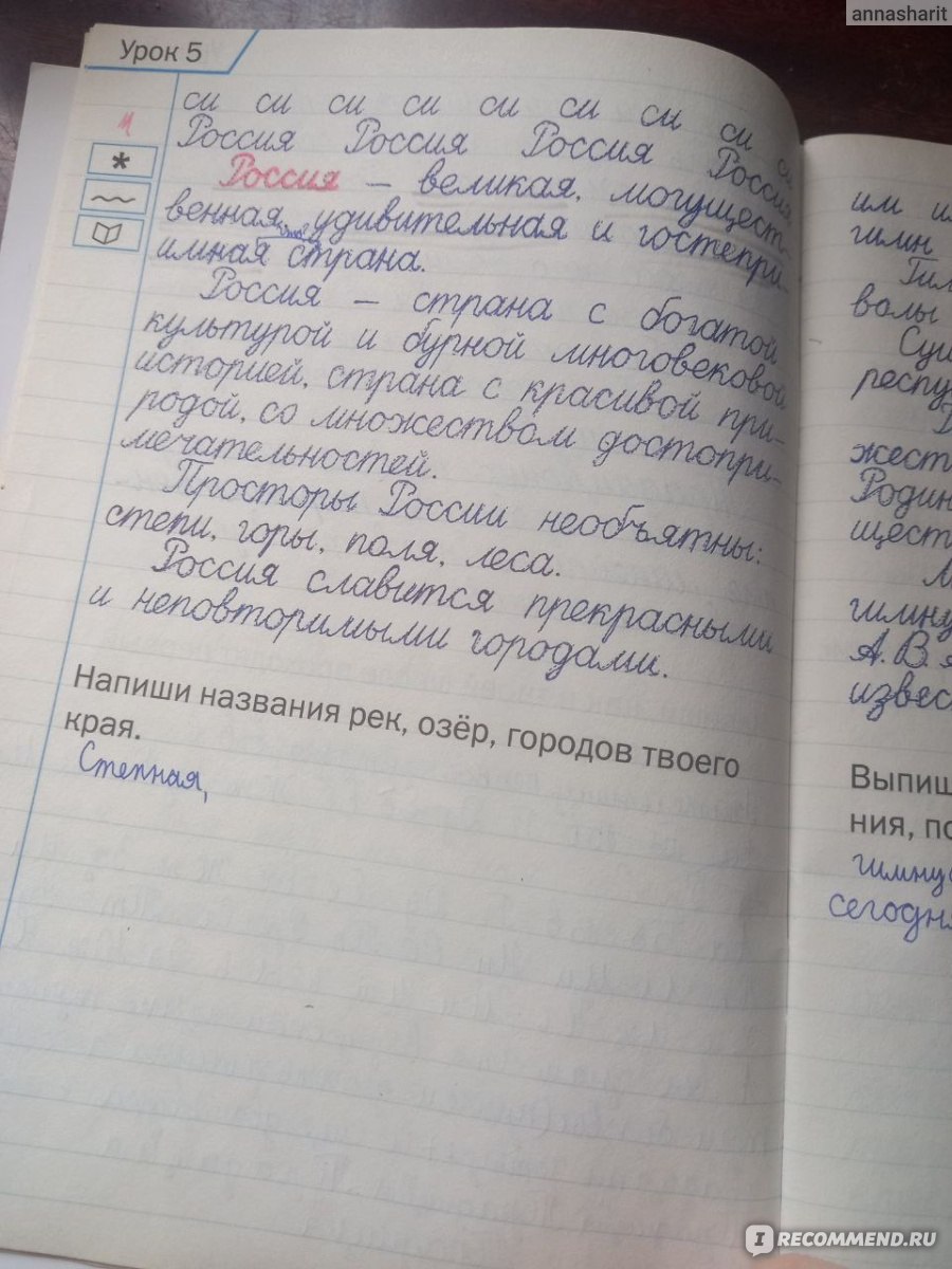 Тренажер по чистописанию 3 класс. Учимся работать с текстом ФГОС. О. Е.  Жиренко, Т. М. Лукина - «Тренажер по чистописанию с заданиями» | отзывы