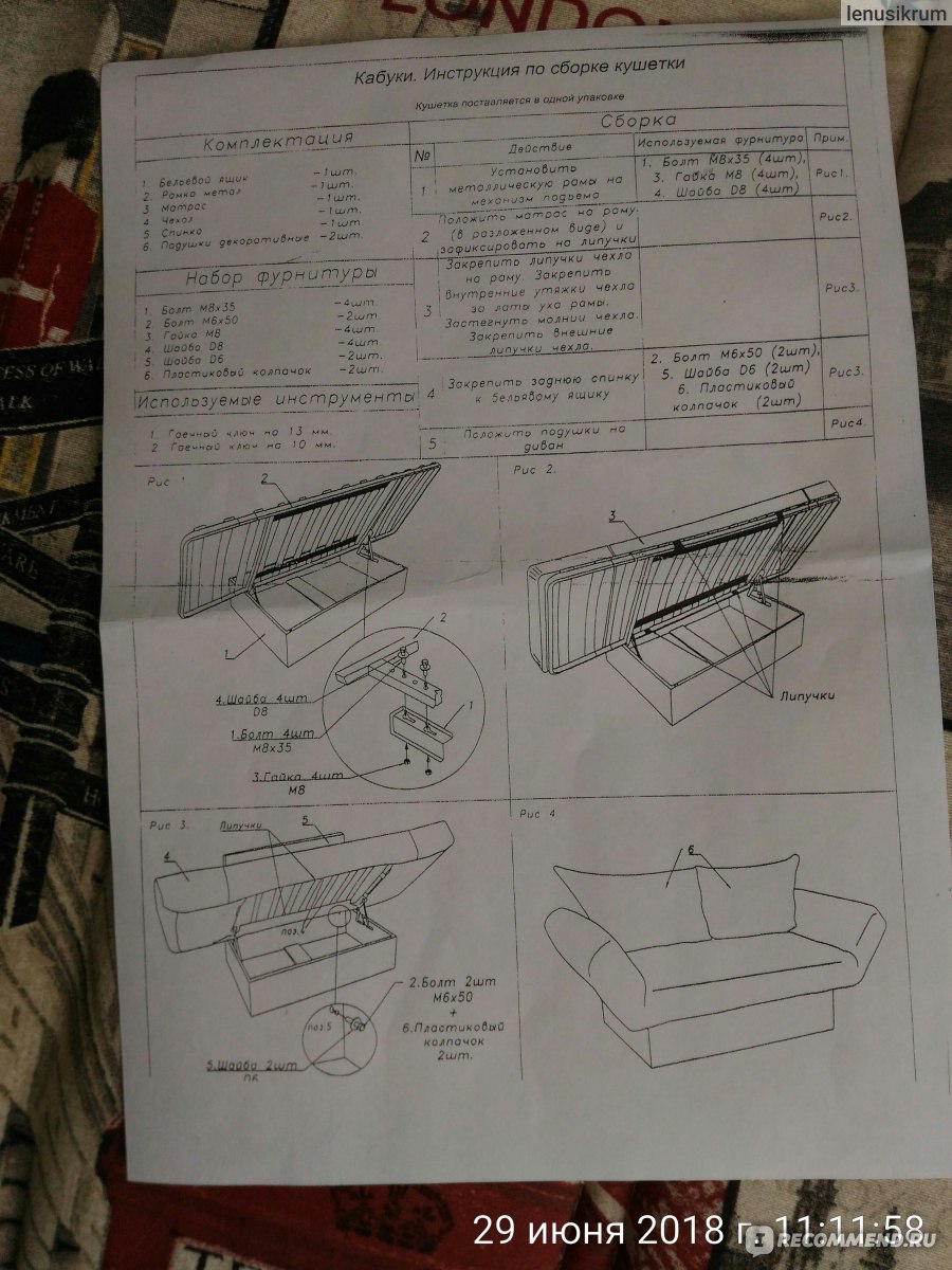 Инструкция сборки стеллаж Кабуки