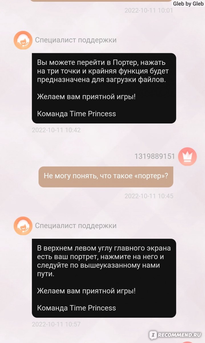 Приложение Time Princess - «Посредственная оптимизация, отвратительная служба  поддержки, необоснованные цены на донат » | отзывы