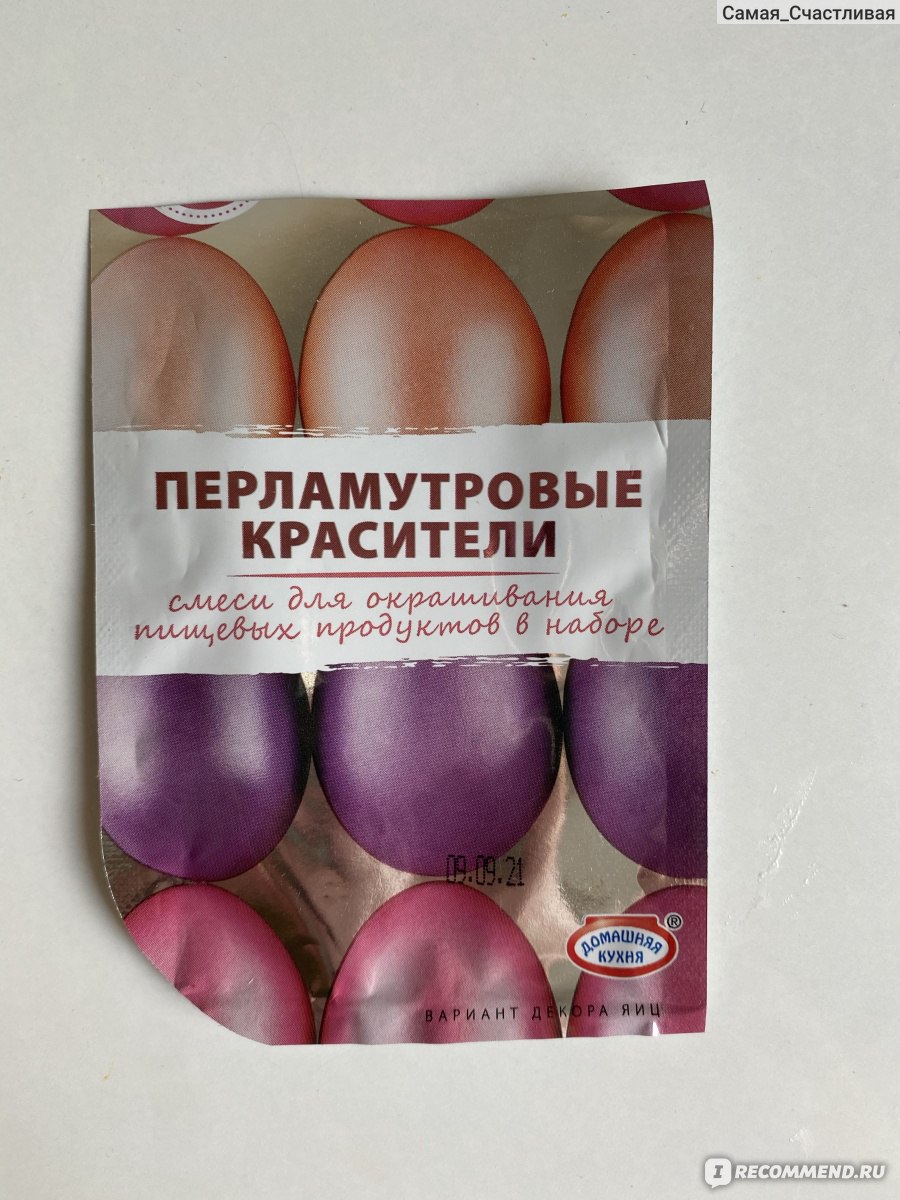 Как покрасить пасхальные яйца без химии: капустой, свеклой, куркумой (таблица примеров)