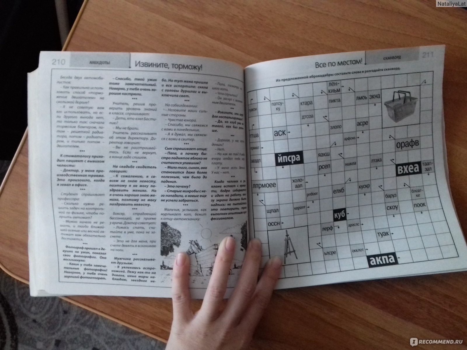 Даль В. Толковый словарь живого великорусского языка (современное написание слов)