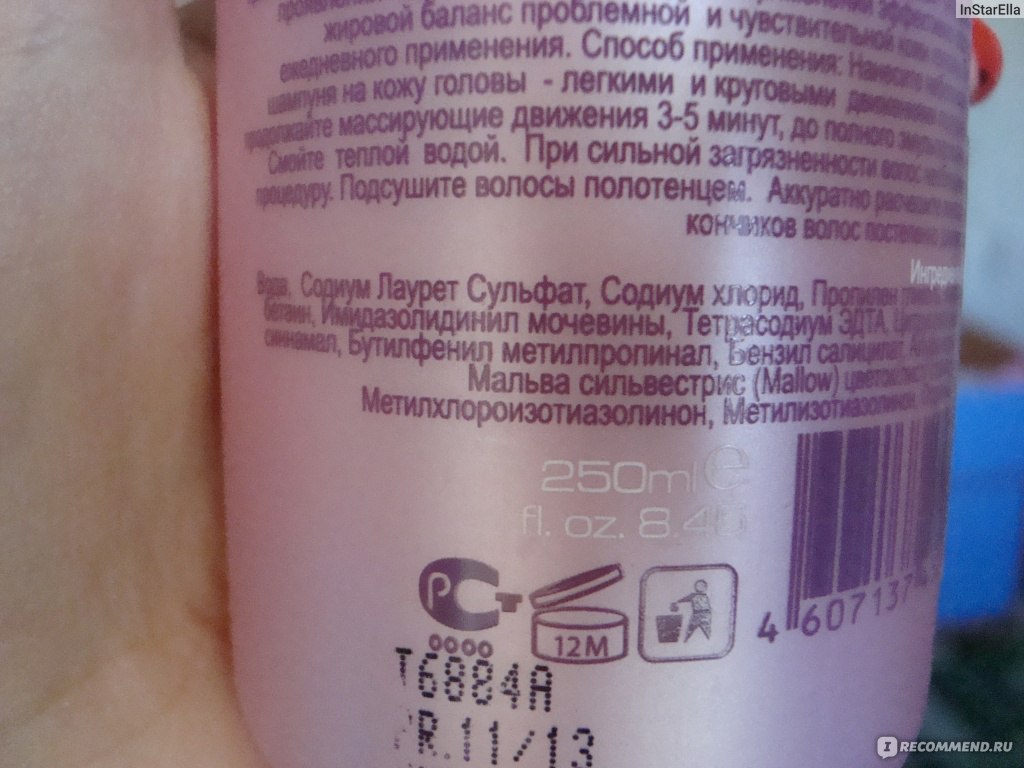 Шампунь Constant DELIGHT с экстрактом мальвы - «Спокойствие! Только ...