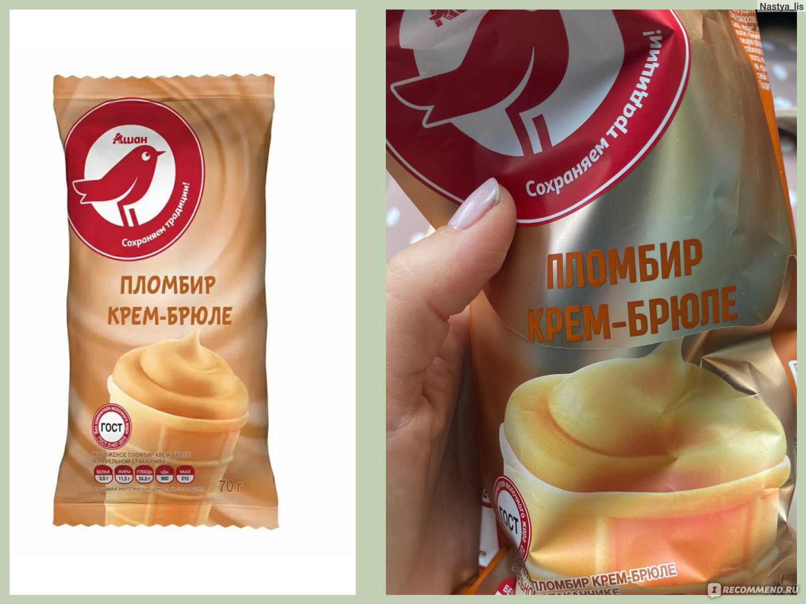 Продукция с красной птицей Ашан