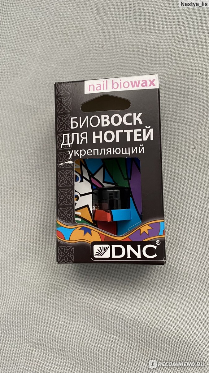 Биовоск для ногтей DNC укрепляющий - «Биовоск или обычный вазелин?» | отзывы