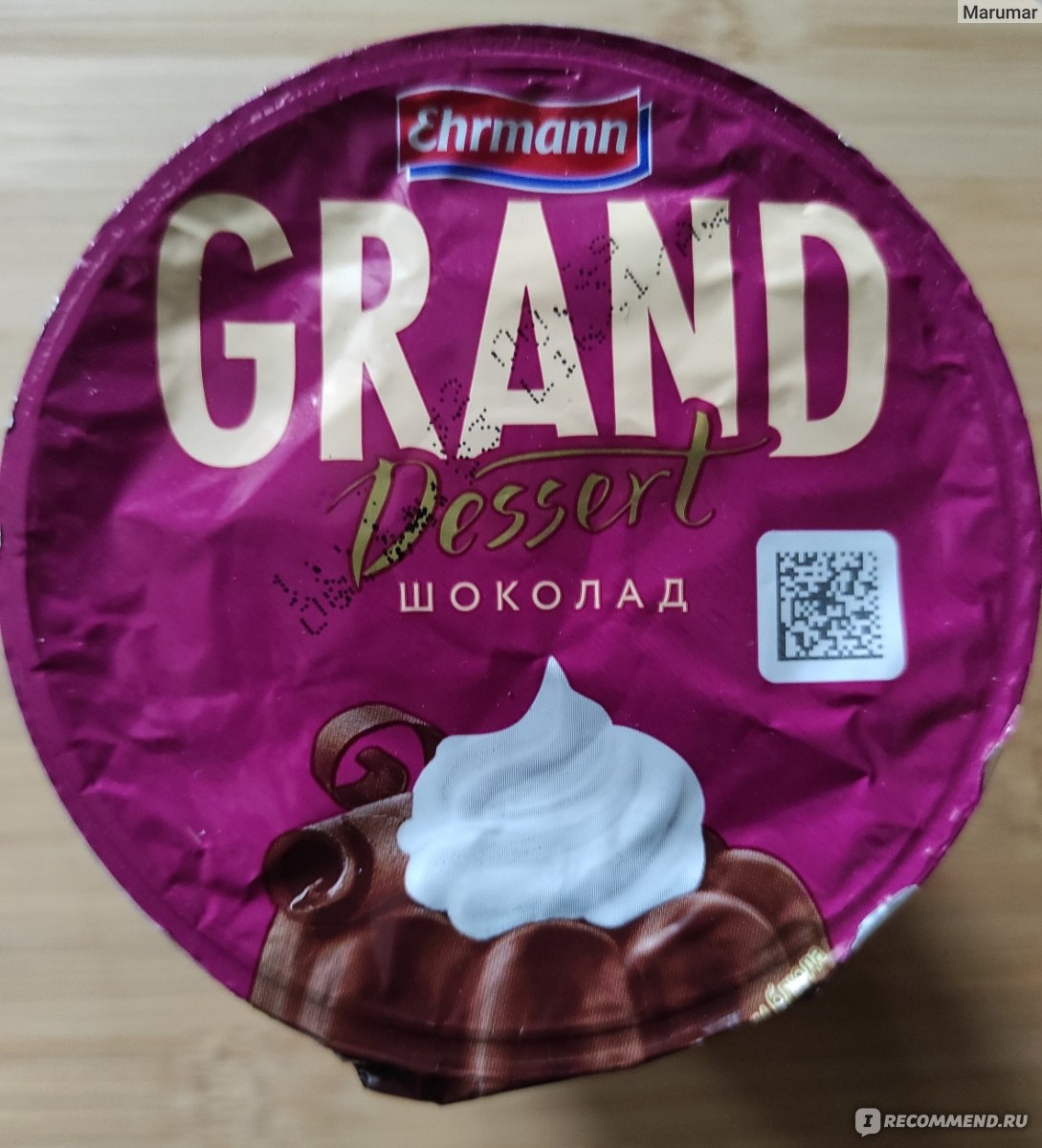 РџСѓРґРёРЅРі Grand Twist