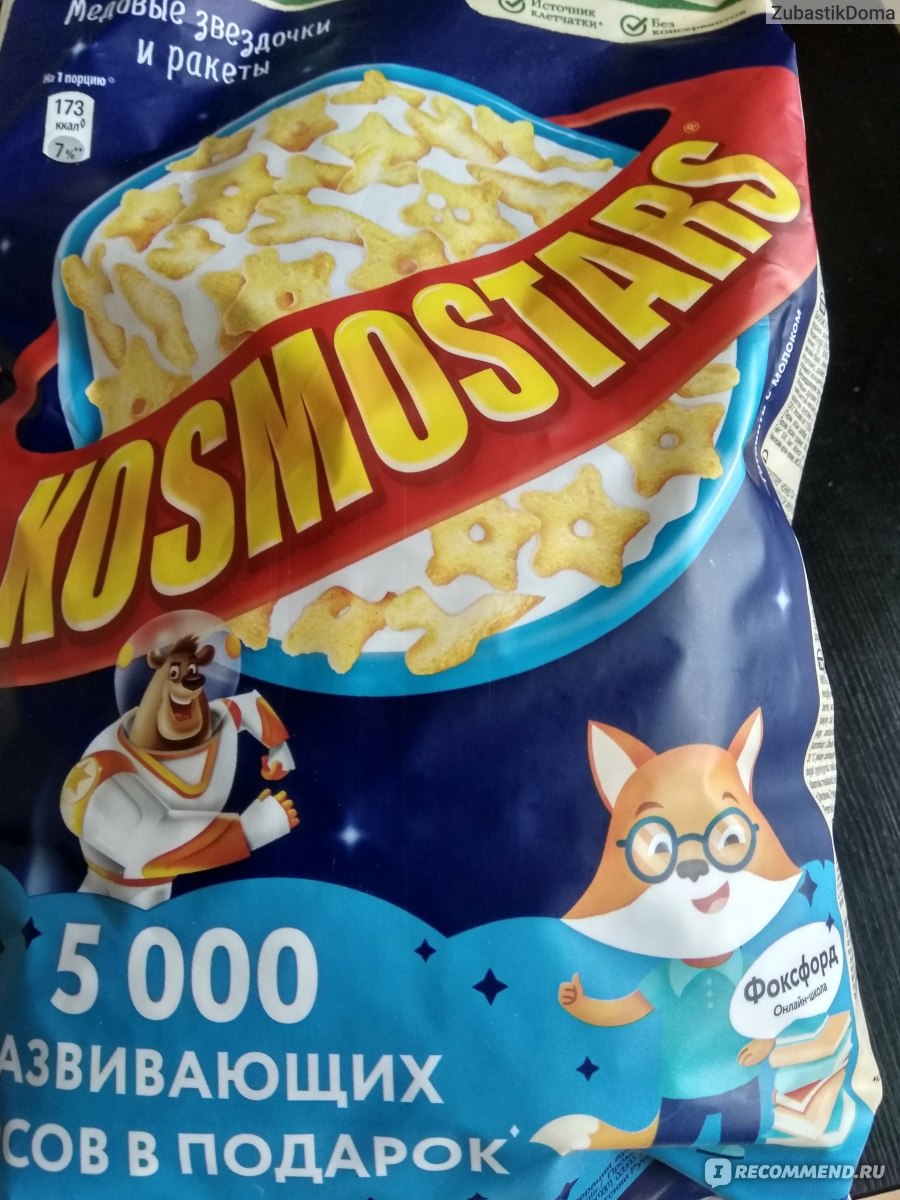 Готовые завтраки Nestle KOSMOSTARS медовые звездочки и ракеты - «Настоящий  космический завтрак» | отзывы