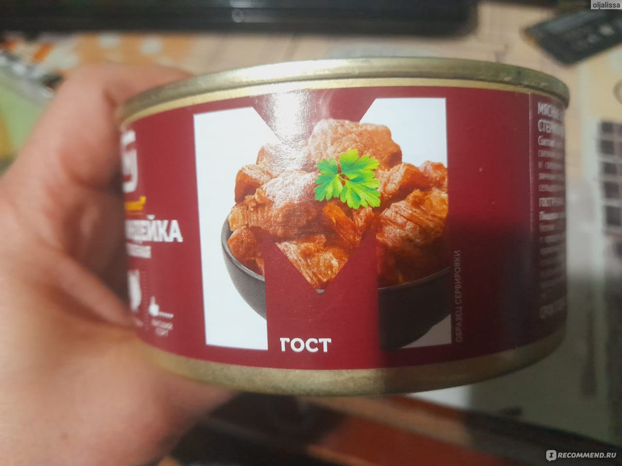 Консервы мясные МАГНИТ из мяса птицы в желе стерилизованные "Индейка ...