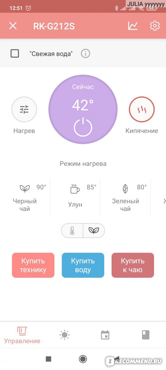 Электрический чайник Redmond SkyKettle RK-G212S - «Удобный, надёжный ...
