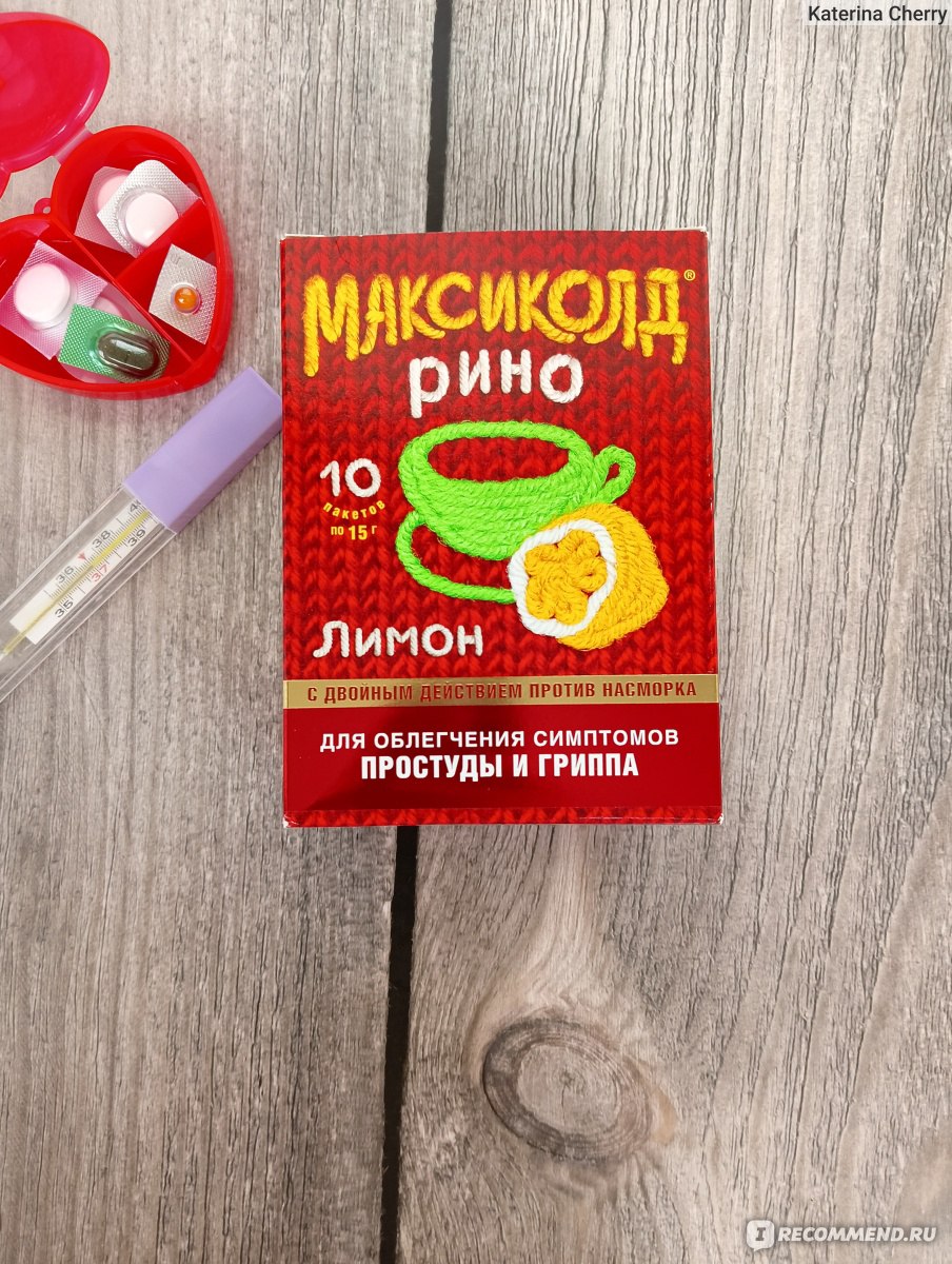 Средства д/лечения простуды и гриппа Отисифарм Максиколд Рино со вкусом  лимона - «Мой помощник в борьбе с заложенностью носа и простудой 🤧» |  отзывы