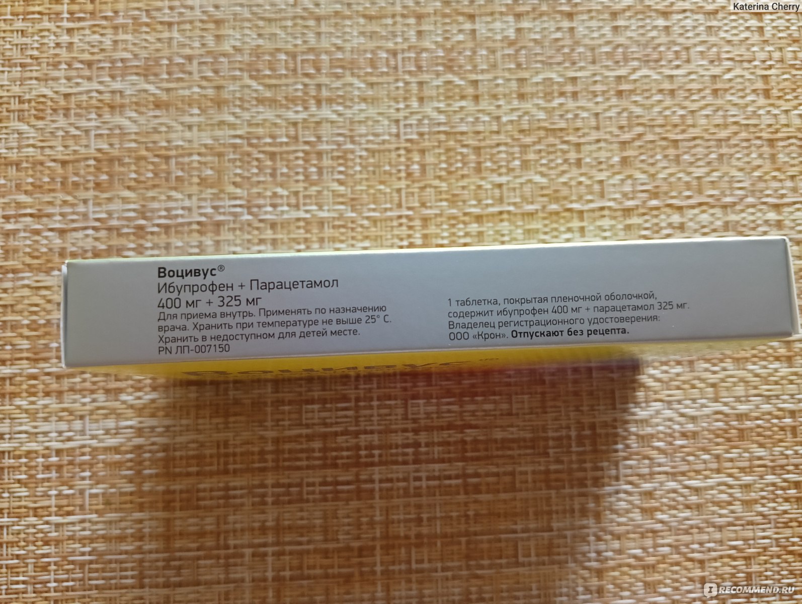 Лекарственный препарат Медисорб АО Воцивус - «Универсальная таблетка .