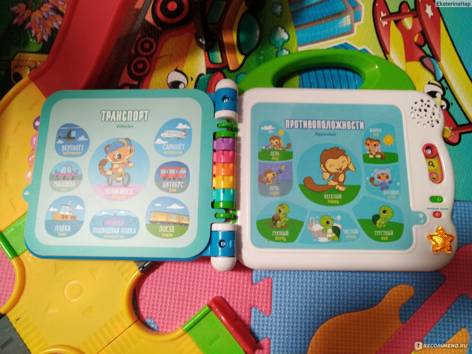 Vtech Мой первый англо-русский словарик - «Интересно » | отзывы