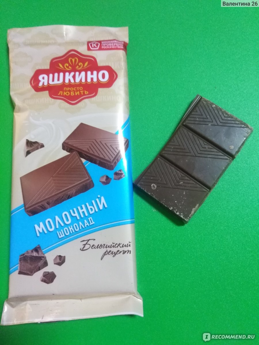 Шоколад Яшкино молочный 90 гр