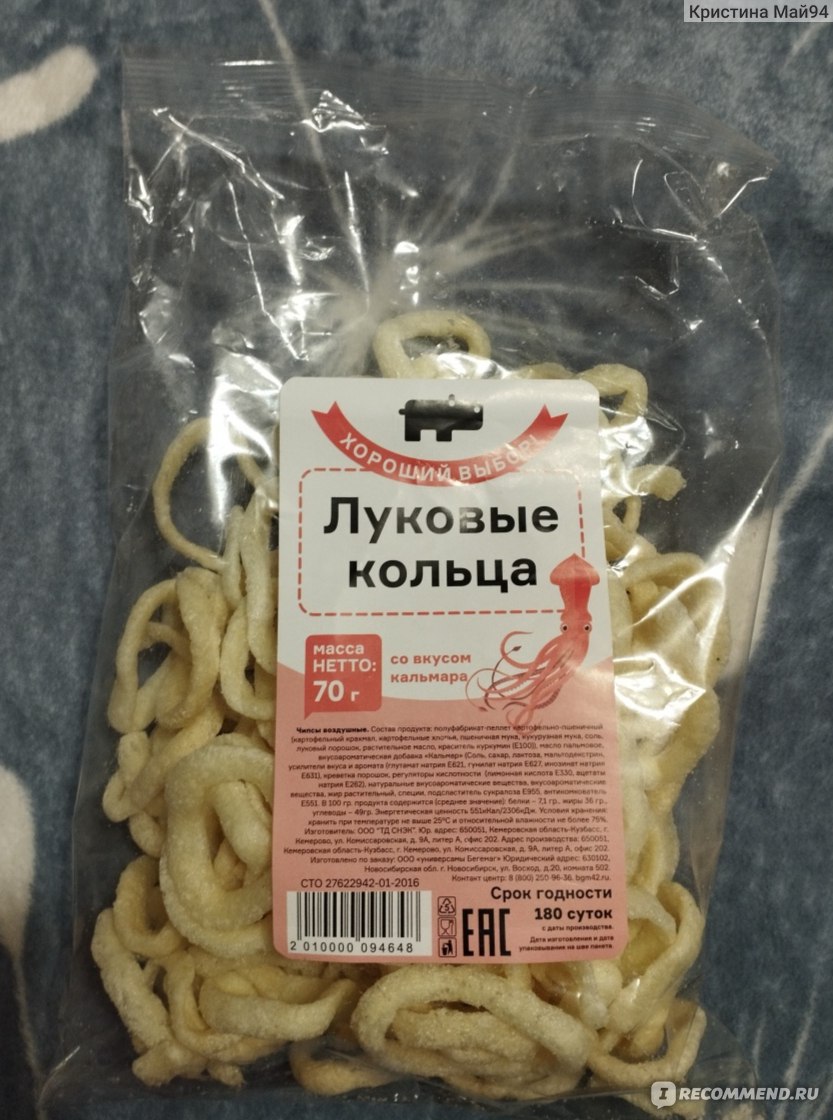 Хрустящие луковые кольца