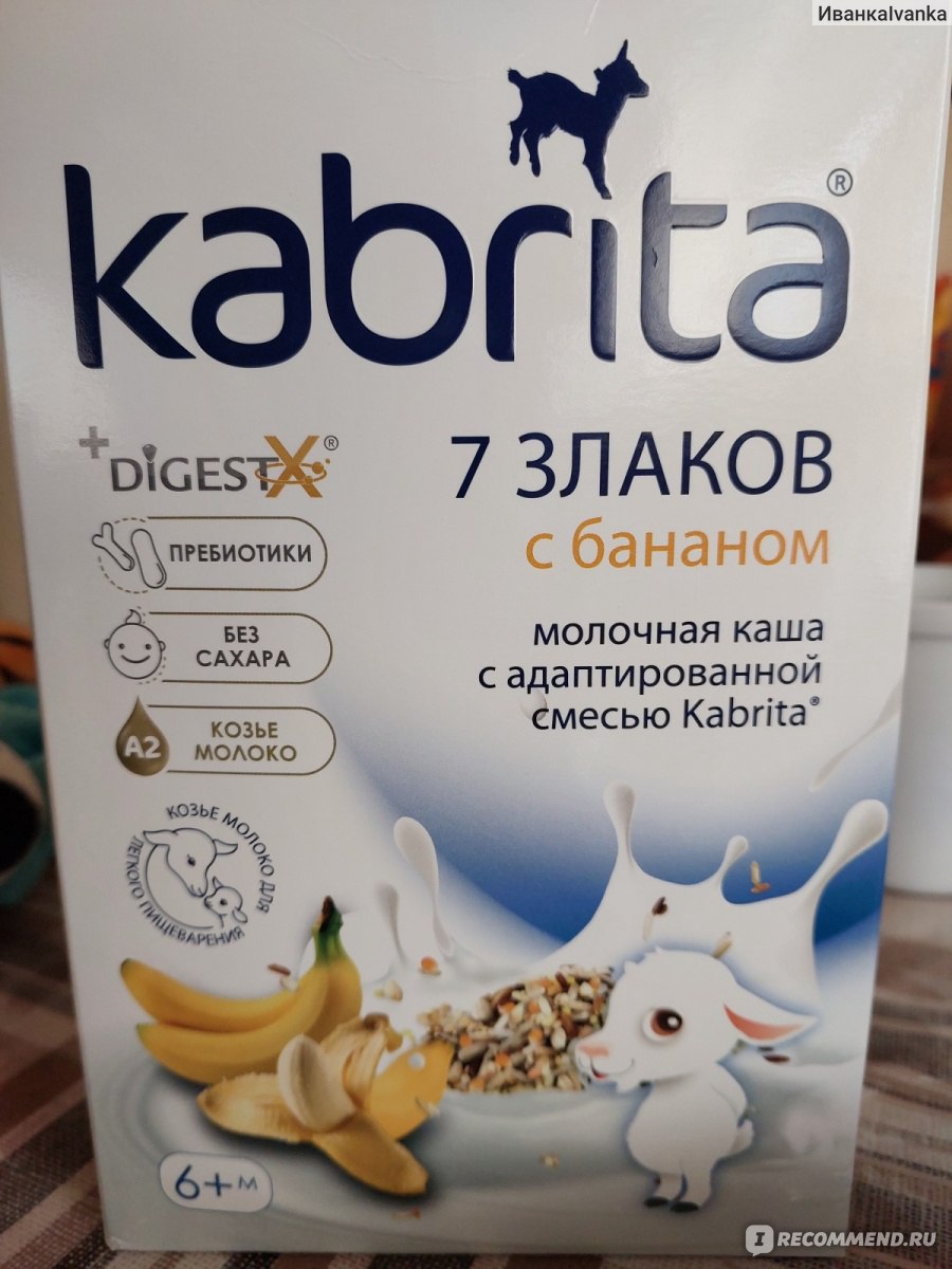 Каша Kabrita 7 злаков с бананом на козьем молоке - «С учётом минусов и  плюсов, достойная каша!» | отзывы