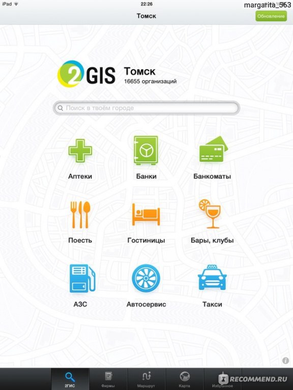 2 гис рязань. 2gis iphone. Справочники фирм с картой города вы знаете. Как установить 2 ГИС на айфон. 2gis app Store how to download on Russia.
