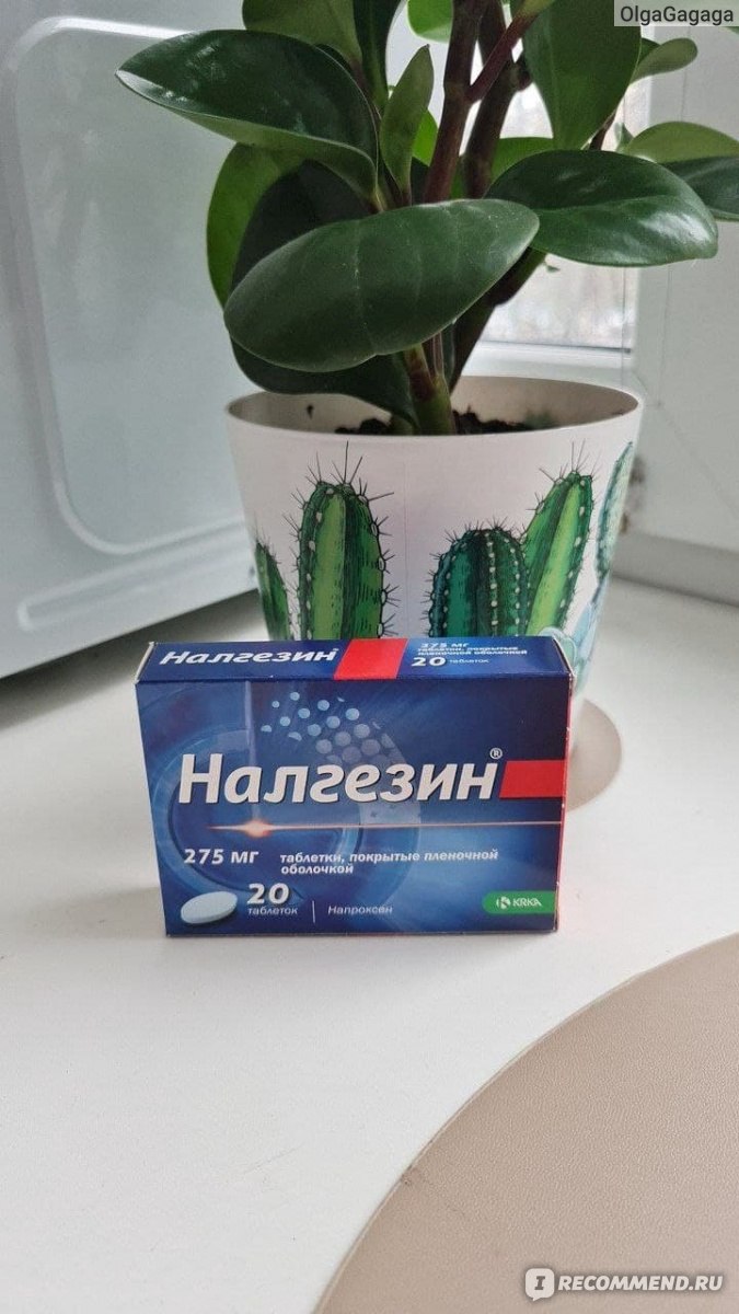 Обезболивающее средство KRKA Налгезин - «Мое лучшее обезболивающее ...