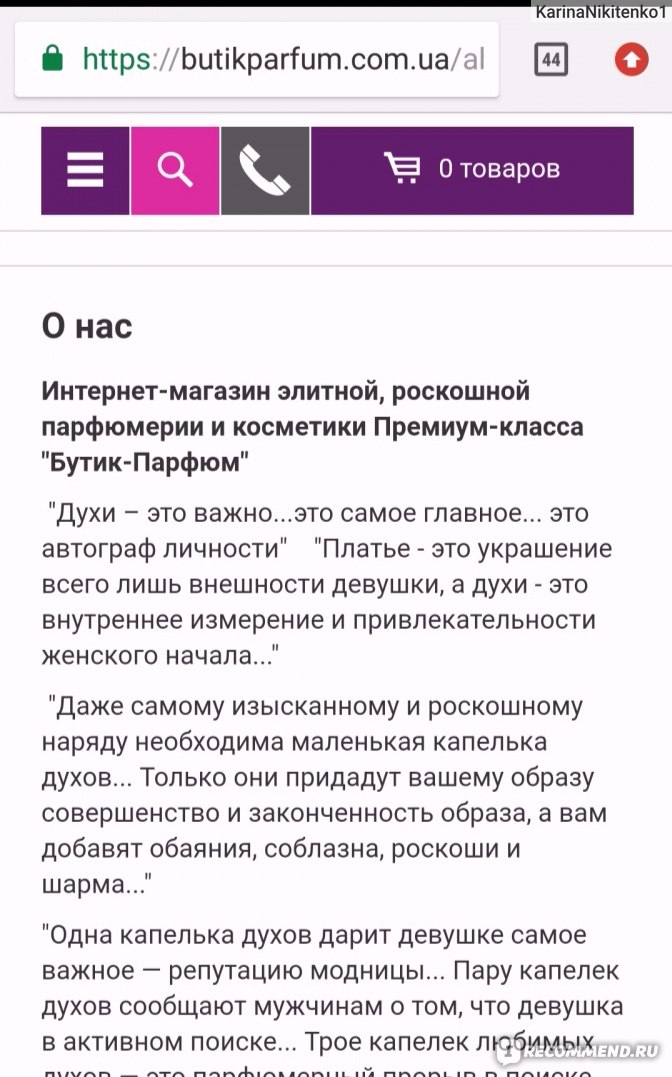 Бутик Парфюма Интернет Магазин Парфюмерии Бутик Парфюма Интернет Магазин Парфюмерии