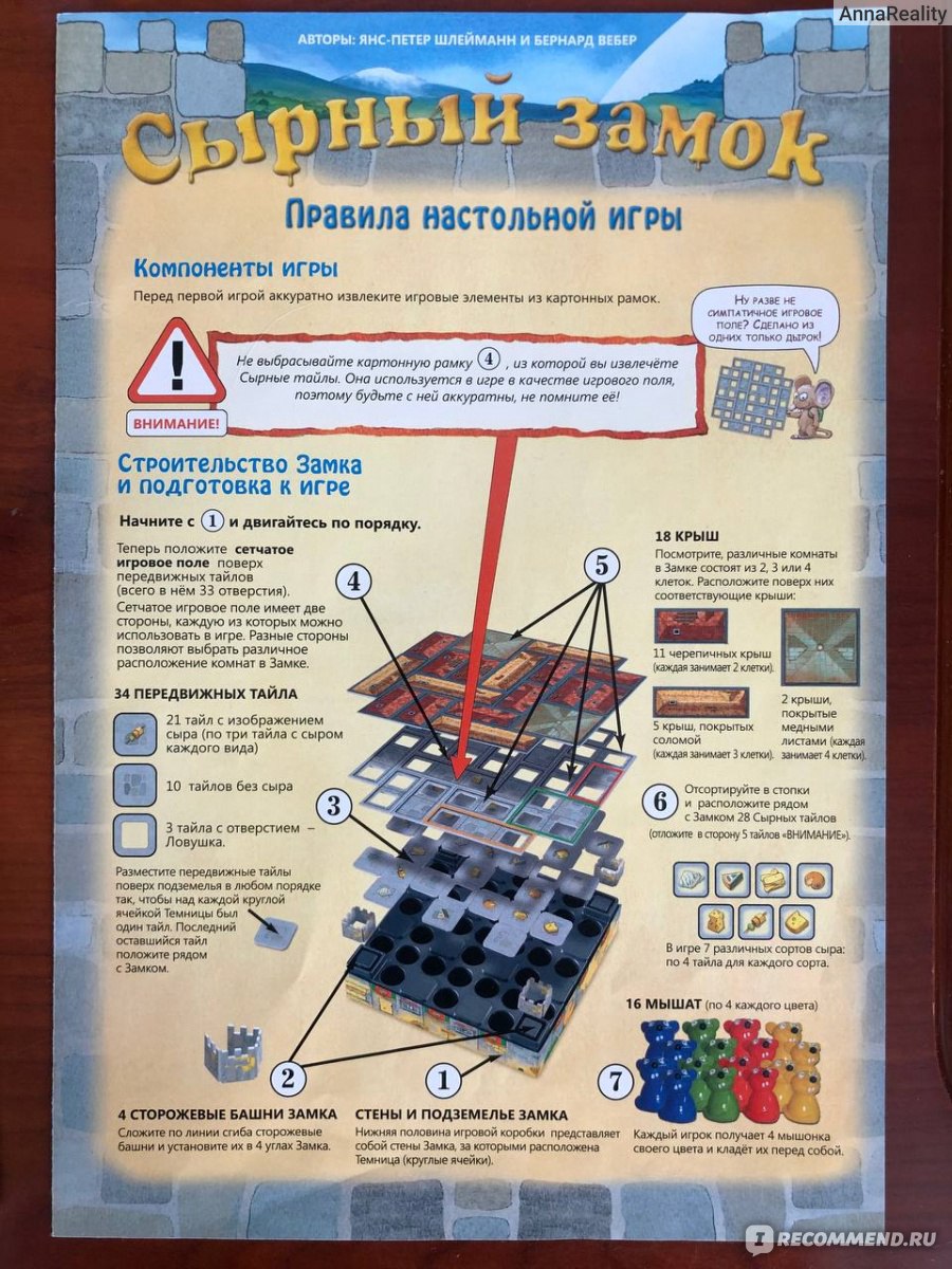 Настольная игра ZOCH Сырный замок (Burg Appenzell) - «Интересно играть  взрослым с детьми» | отзывы