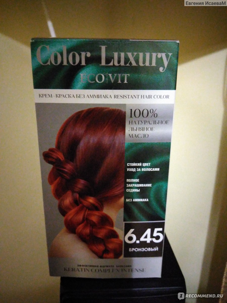 Краска color luxury. Краска Color Luxury ECOVIT. Краска для волос Color Luxury 6.45. ECOVIT краска для волос. Color Luxury ECOVIT краска для волос.